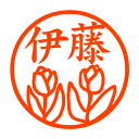 チューリップ 認印