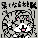 ぐるぐるネコ Tシャツ