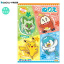 ショウワノート ポケットモンスター ぬりえ B5 ポケモンしょうかいつき おまけつき お部屋時間 文房具