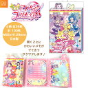 キミとアイドルプリキュア ひょっこりパタメモホログラム かわいい かわいいメモが4柄 100枚 お手紙 メモ帳 人気 幼稚園 保育園 小学校 サンスター文具 文房具