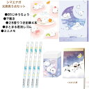 シマエナガ 文房具5点セット 限定品 B5 きりはなせる自由帳 鉛筆キャップ 2B鉛筆4本 まとまる君消しゴム ミニメモ プレゼント かわいい 小学校 文房具 ...