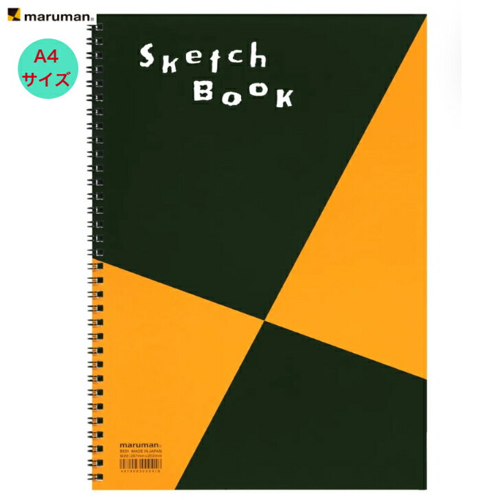 マルマン スケッチブック A4 S131 画用紙 ツインワイヤ製本 絵の練習 仕事 おえかき 学校 アイディア 絵画用品 文房具