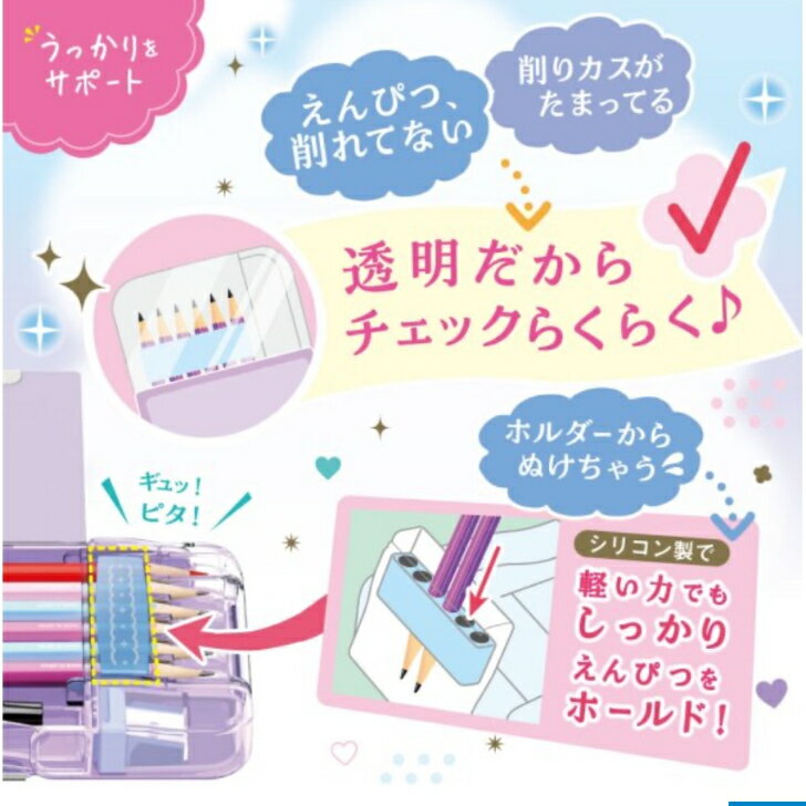小学生 筆箱 両面 かわいい 鉛筆削り付属 えんぴつの先端だけ見えるので忘れ物防止 ランドセルには横向き・前ポケット・すき間に収納できる 三角定規も収納可能 小学校 ソニック 文房具