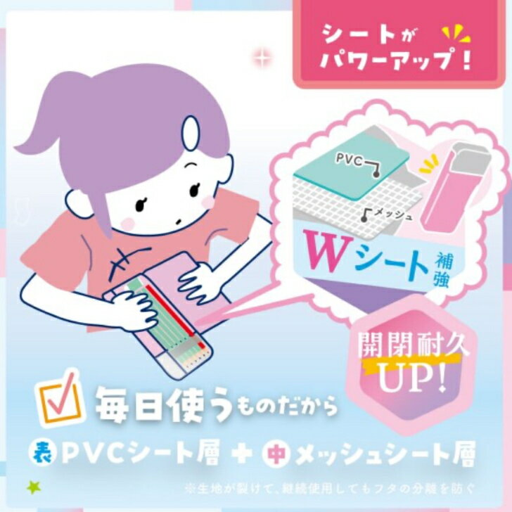 小学生 筆箱 両面 かわいい 鉛筆削り付属 えんぴつの先端だけ見えるので忘れ物防止 ランドセルには横向き・前ポケット・すき間に収納できる 三角定規も収納可能 小学校 ソニック 文房具