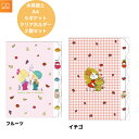 水森亜土 A4 5ポケットクリアホルダー クリアファイル 2個セット かわいい いちご フルーツ 事務用品 学校 プレゼント ご褒美 文房具 サンスター文具
