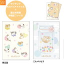 モフサンド A4クリアファイル 表面クリアファイル 裏面 封筒 多機能ファイル かわいい 和菓子柄 事務用品 勉強 文房具 サンスター文具