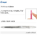 パイロット フリクション 0.38mm 手帳 ダイアリー 透明ボディ スリム オフィス用品 LFBS-18UF-NCB文房具