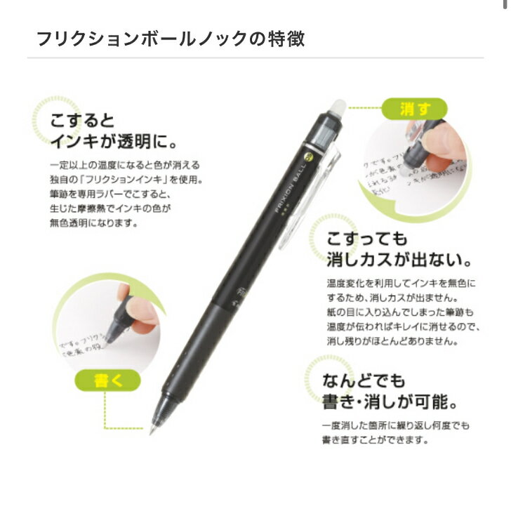 【パイロット フリクション ボールノック 0.5mm 0.7mm 1.0mm】 大人気！ こすると消えるフリクション こすっても消しカスがでない なんどでも書き・消しが可能 事務用品 学校 文房具のサムネイル