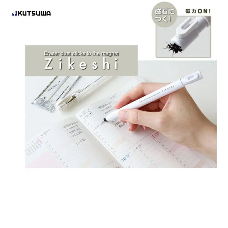 ペン磁ケシ ノック式消しゴム 消しくずがくっつく 鉄粉入り消しゴム 学校 勉強 受験勉強 資格取得 事務..