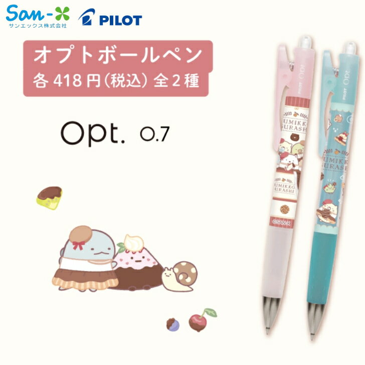 楽天市場】すみっこぐらし とかげ（ボールペン｜筆記具