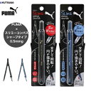 【期間限定 送料無料】クツワ PUMA スリミー コンパス シャープ芯用 0.5mm キャップ付き シャープペンシルつき 中学生 高校生 事務用品 文房具
