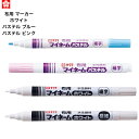 サクラ マイネーム ホワイト パステル ブルー ピンク 濃い色の布にもくっきり書けるおなまえペン 名前ペン 靴下 白 布用ペン 布に書けるペン 水着 保育園 幼稚園 小学校 くつした お弁当 うわばきいれ 細字 極細 おとうさん おかあさんの味方 文房具