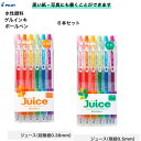 パイロット 水性顔料ゲルインキボールペン Juice 6本セット 0.38mm 0.5mm パステルカラー 黒い紙 写真 勉強 スケジュール コラージュ