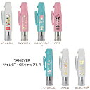 タニエバー ツインGT・GKキャップレス ハローキティ マイメロディ クロミ シナモンロール ぐでたま 斬新なスライドシャッター機構 可動式クリップ ワンタッチロック 浸透印 5mm 9mm 10mm 認印 キャップレス 簡単捺印 かわいい 別注品 オフィス用品 文房具 谷川商事