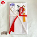 御祝 紅白7本線 ご入学祝 ご新築御祝 おめでとう 高級金封 浮き出し地紋 中袋つき キ227 菅公工業 文房具