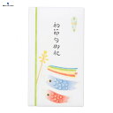 エヌビー社 初節句御祝 こいのぼり 男の子 こどもの日 お祝 ご祝儀袋 多当 かわいい 文房具