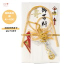 結納 金封 鶴 キー650 御結婚祝 目録用紙 金封 御帯料 御袴料 目録 寿 冠婚葬祭 華やか 300万円まで入ります マルアイ 文房具