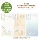のし袋 絲乃花 万円袋 3枚入り 上品 かわいらしい ほんの気持ち こころばかり 謝礼袋 ありがとう 和刺繍 花藍 咲結い 詩月 プレゼント ギフト お祝い お...