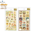 和風シール 和紙 うさぎ 動物 和スイーツ 金箔加工 かわいい 上品 ほっこり 大人の女性 お手紙 文房具 エヌビー社