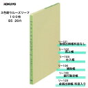 コクヨ B5 帳簿 3色刷り ルーズリーフ 26穴 100枚 リー101 金銭出納帳 リー102 売上帳 リー103 仕入帳 リー106 補助帳 リー108 銀行勘定帳 リー120 金銭出納帳科目入り 事務用品 経理 文房具