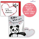 ミニメッセージカード 立体カード パンダ ありがとう 日頃の感謝を込めて メッセージ プレゼントに添えて 父の日 母の日 お誕生日 グリーティングカード 文房具...