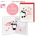 母の日カード 立体 パンダ グリーティングカード 132×100mm UV加工 文房具 ホールマーク