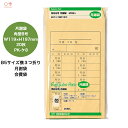 マルアイ 月謝袋 角型8号 20枚 藤壺パック 119×197mm B5横3つ折り 会費袋 PK-ケ8 事務用品 習い事 会費袋 文房具
