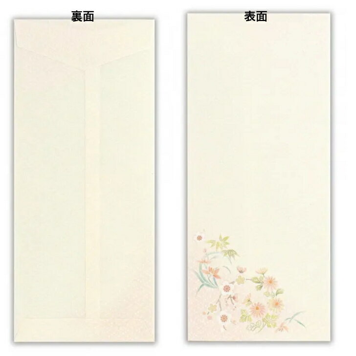 長形4号封筒 5枚 優あかり 花おもひ 和紙 奉書紙 パールシルク印刷 お花 上品 優美 お手紙 おしゃれ かわいい 和柄 高級感 大人の女性 文房具 エヌビー社