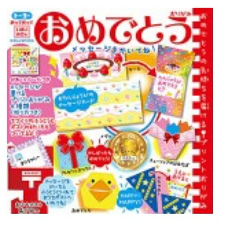 トーヨー おめでとう おりがみ 15cm 6柄 各2枚入り おめでとうの気持ちを届けるプリントおりがみ MADE IN JAPAN 学校 文房具