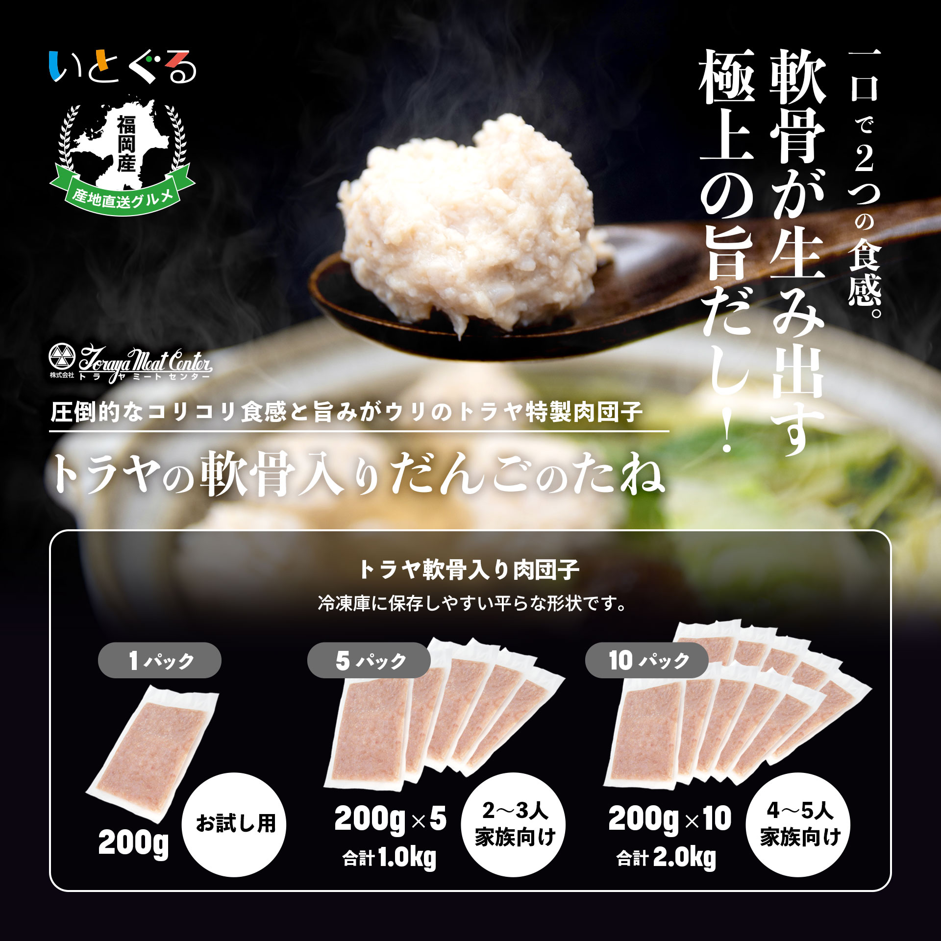 軟骨入り鶏だんごのたね 200g