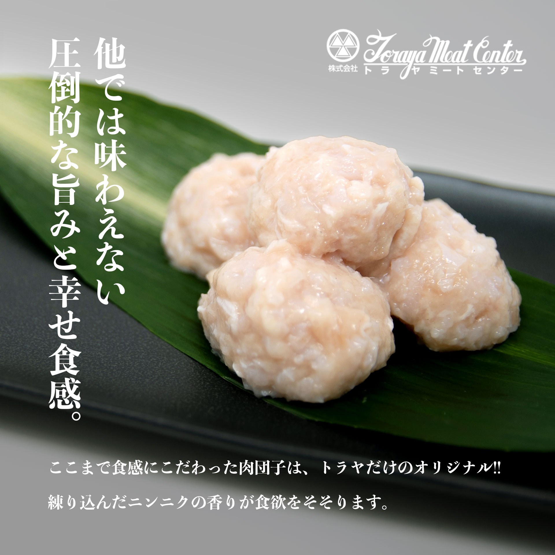 軟骨入り鶏だんごのたね 200g