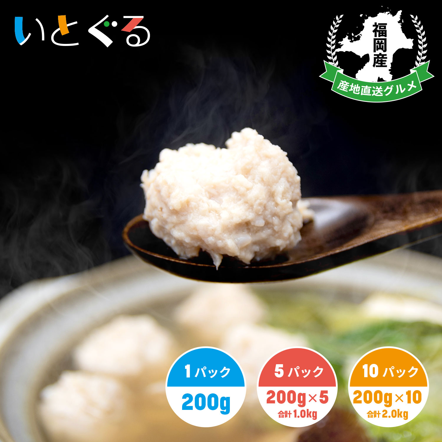 軟骨入り鶏だんごのたね 200g×5パック 10パック コリコリ食感 にんにく風味 鍋・つみれ・肉団子用 冷凍..