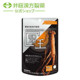 【訳あり品ポイント20倍】【賞味期限2024年8月1日】高麗人参王　GINSENG POWER