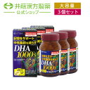 DHA1000S(ディーエイチエー1000エス)20日分120粒 オメガ3 フィッシュオイル