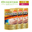 ナイシダウン 60粒(30日分)  おなかの脂肪 内臓脂肪 皮下脂肪 サプリ ポリメトキシフラボン