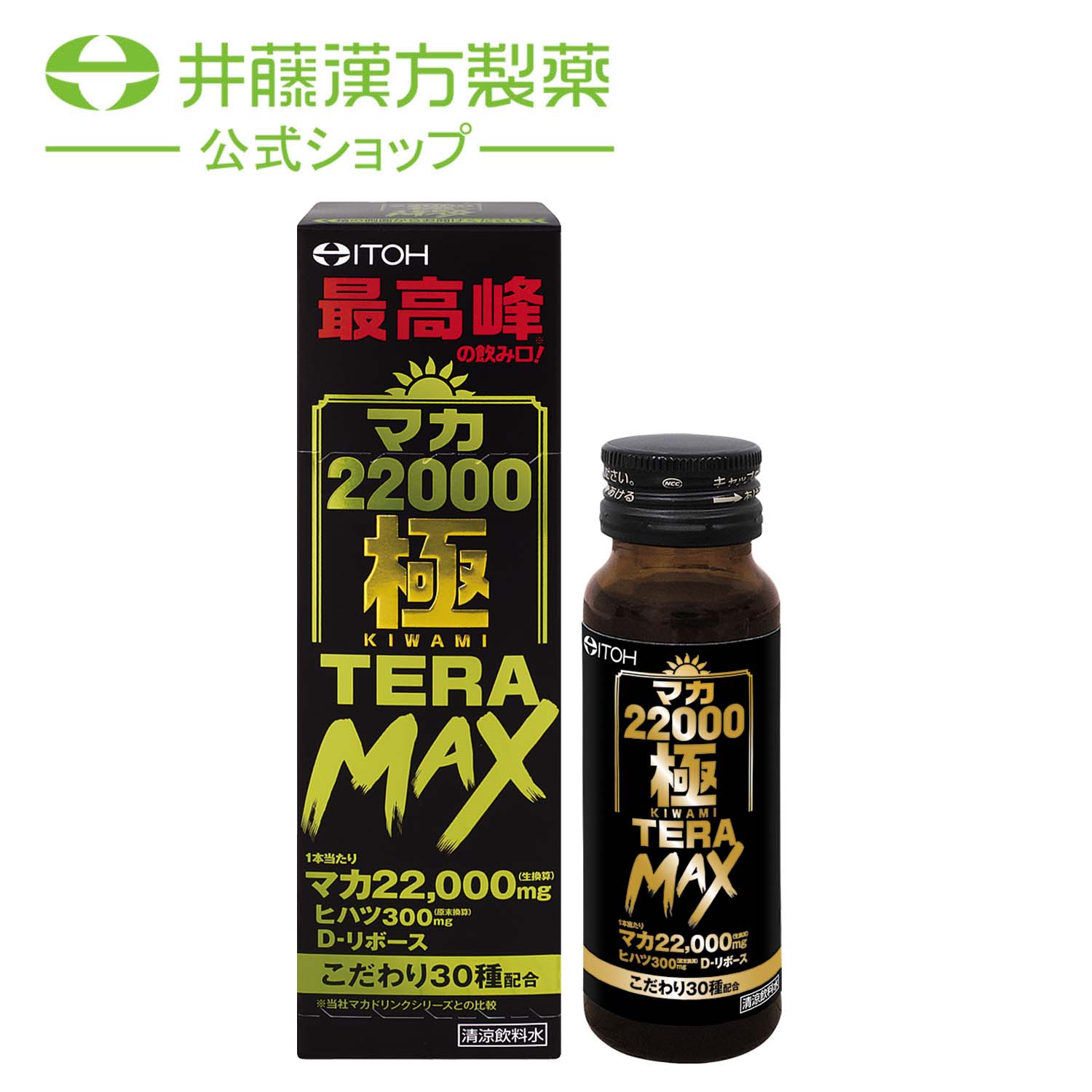 マカ22000 極 TERA MAX 50ml D-リボース ヒハツ シトルリン アルギニン マカドリンク