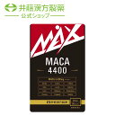 MAXマカ4400 60粒 30日分 シトルリン アルギニン D-リボース バリン ロイシン