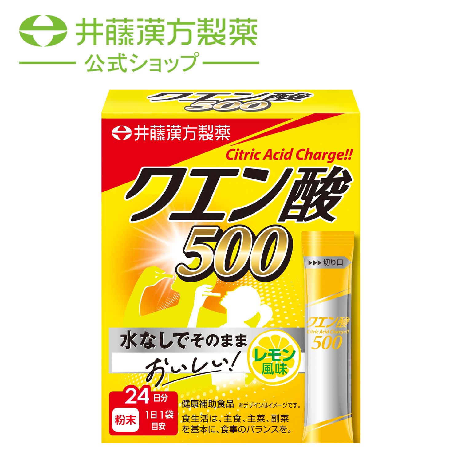 クエン酸500 スティック 約24日分 2gX24袋 クエン酸食用 レモン風味 1