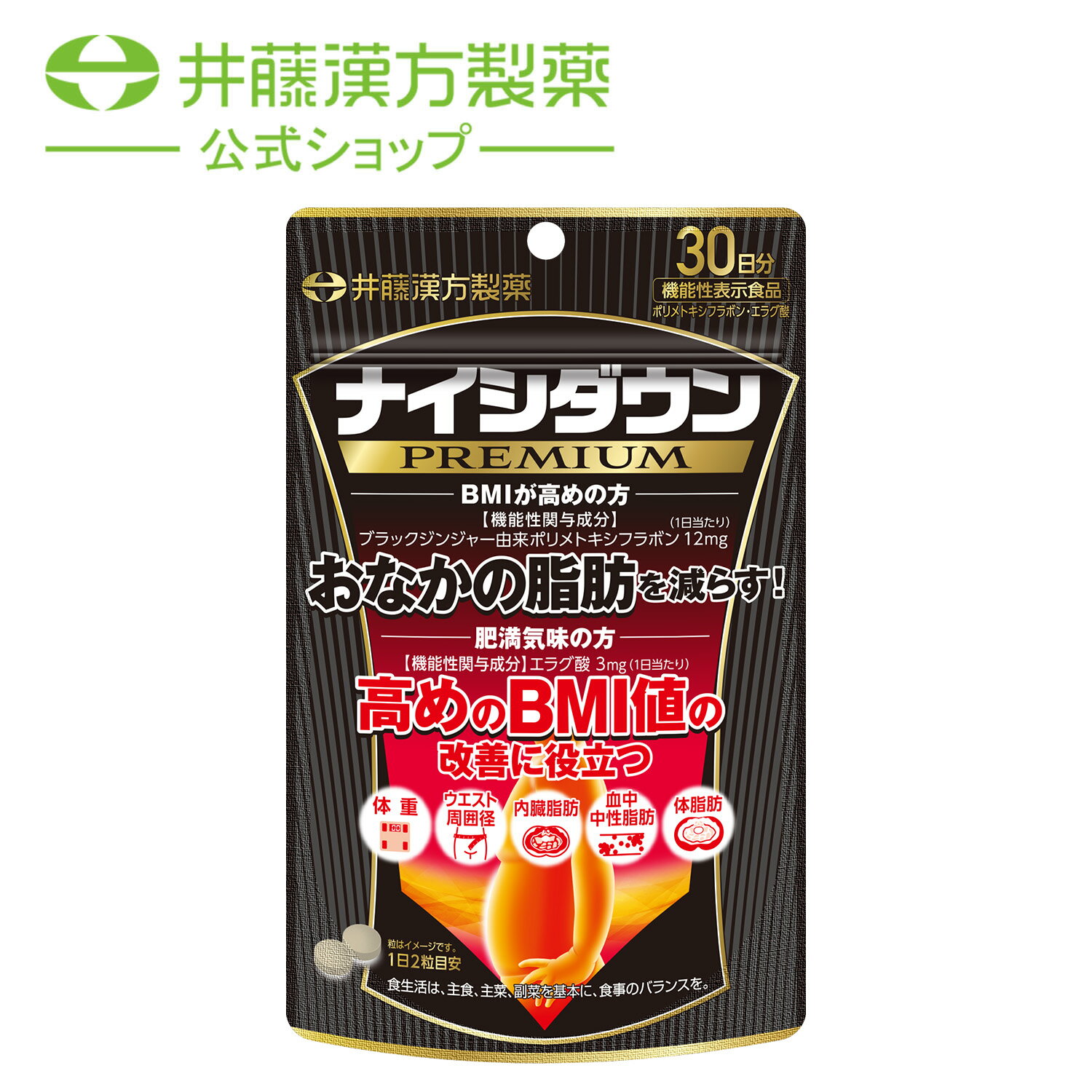 ダイエットサプリメント【ナイシダ