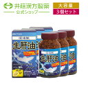【お得な3個セット】深海鮫生肝油サプリメント【深海鮫 生肝油 約30日分 300mgX180粒】オメガ3脂肪酸(DHA・EPA)含有 ジアシルグリセリルエーテル...