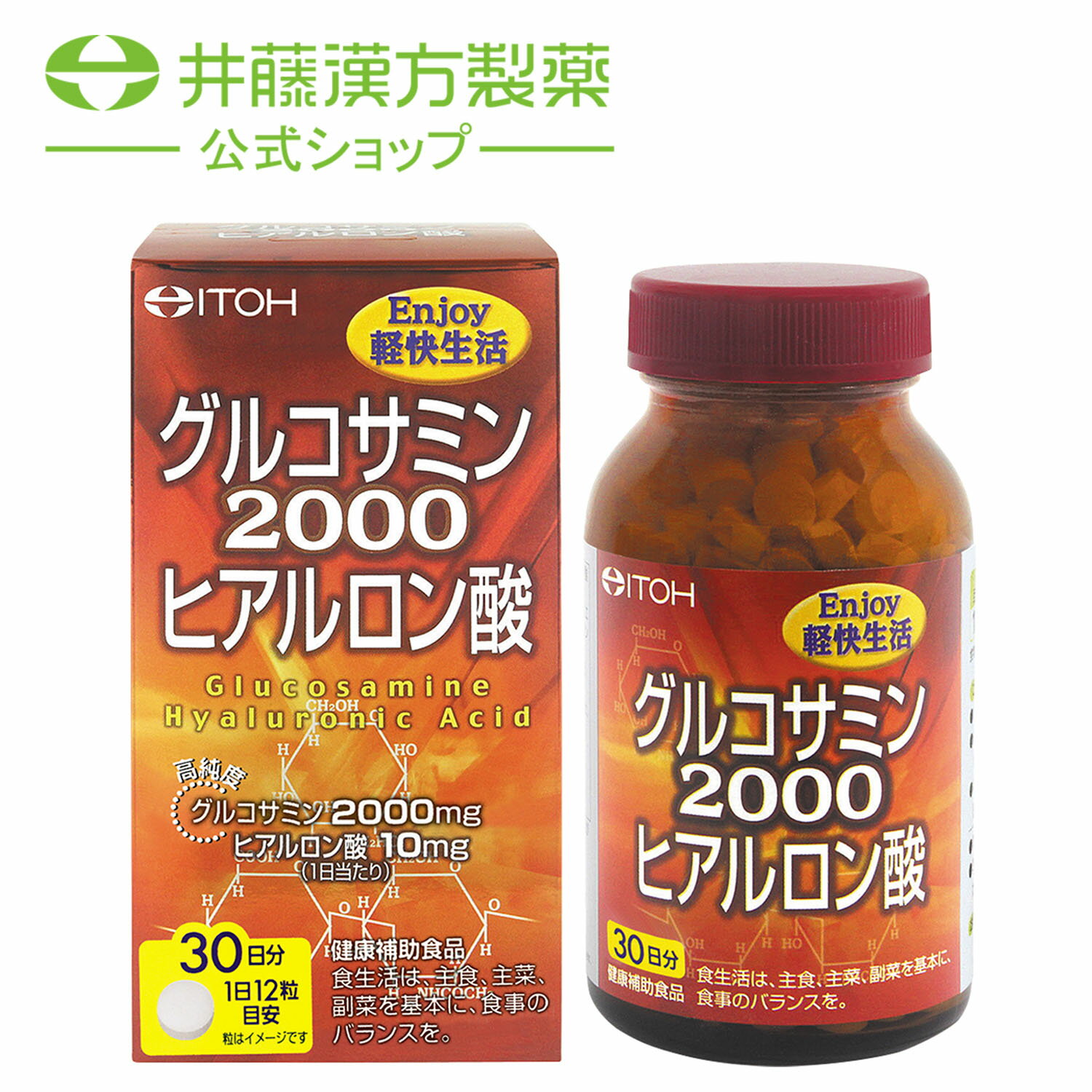 グルコサミン2000ヒアルロン酸 サプリ 約30日分 300mgX360粒 健康補助食品