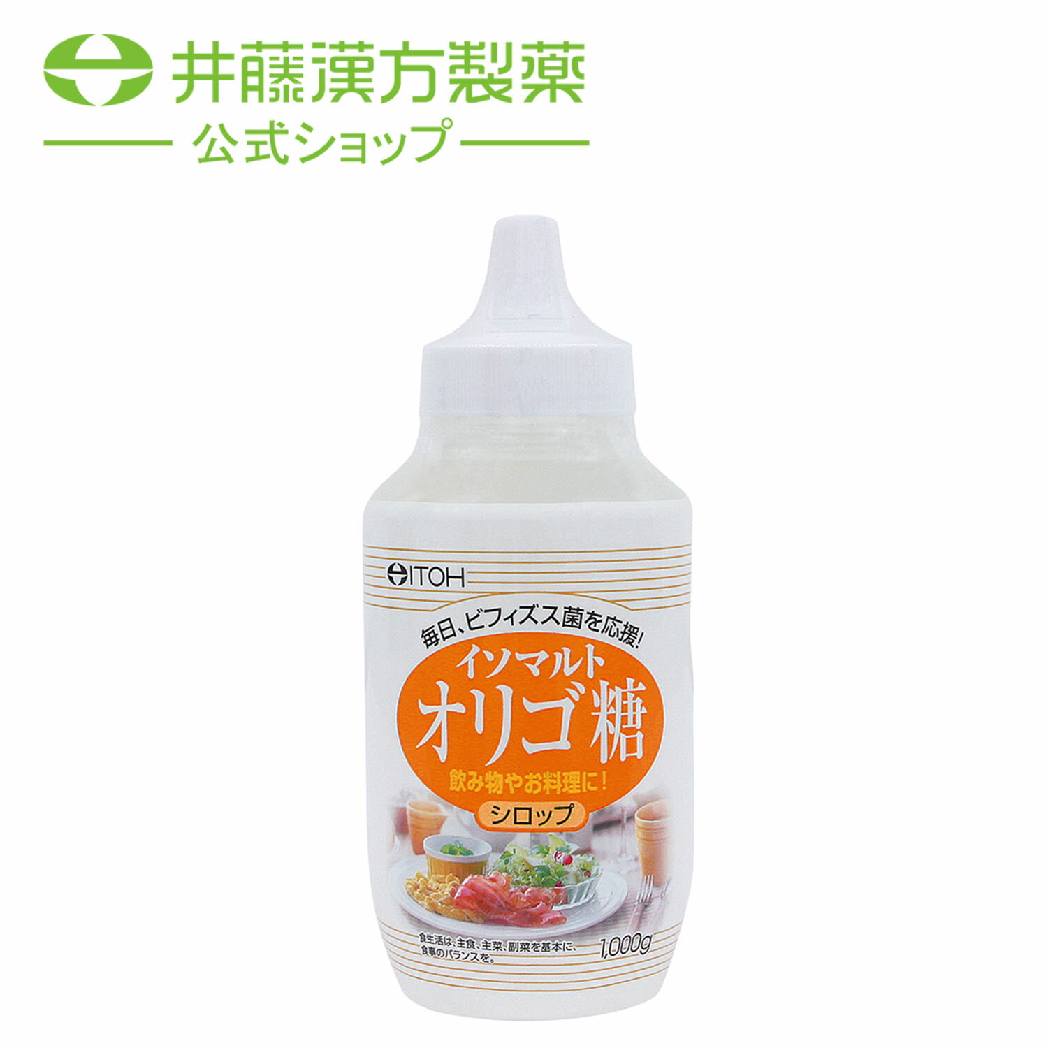 イソマルト オリゴ糖 シロップ 1000g 甘味料 植物由来