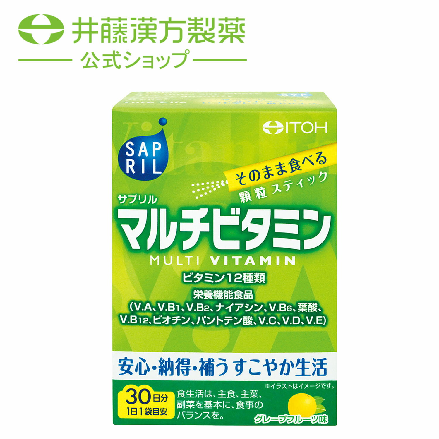 【訳あり品ポイント20倍】【賞味期限2024年12月23日】サプリル　マルチビタミン