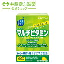 食べて、はつらつ！ ビタミン12種類を栄養機能食品に沿った適量配合しました。いつも楽しく、すこやかな生活を。そのまま食べられる、グレープフルーツ味の顆粒スティックタイプ。 ※栄養機能食品(V.A、V.B1、V.B2、ナイアシン、V.B6、葉酸、V.B12、 ビオチン、パントテン酸、V.C、V.D、V.E) おトクな3個セットはこちら ・広告文責：井藤漢方製薬株式会社 03-5380-6955　 ・メーカー：井藤漢方製薬株式会社 ・生産国：日本 ・商品区分：栄養機能食品 ・名称（一般的名称）：ビタミン含有食品 ・原材料名：乳糖（アメリカ製造）、ビタミンE含有植物油／V.C、香料、酸味料、ナイアシン、甘味料（アスパルテーム・L-フェニルアラニン化合物）、パントテン酸Ca、クチナシ黄色素、V.B1、V.B2、V.B6、V.A、葉酸、ビオチン、V.D、V.B12 ・内容量：60g（2g×30袋） ・賞味期限：パッケージに記載 ・保存方法：高温・多湿、直射日光を避け、涼しい所に保管してください。 ・販売者：井藤漢方製薬株式会社 大阪府東大阪市長田東