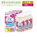 エクスプラセンタ 粒タイプ 約30日分 250mgX120粒 飲むエステ 美容成分 コラーゲン セラミド コエンザイムQ10