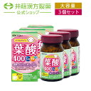 【お得な3個セット】葉酸400 カルシウム 鉄 プラス(Ca Fe+)約30日分 250mgX120粒 健康補助食品