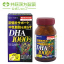 DHA1000S(ディーエイチエー1000エス)20日分120粒 機能性表示食品 オメガ3 フィッシュオイル