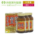 納豆キナーゼ 2000FU 約60日分 健康サポート ナットウキナーゼ 健康補助食品