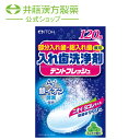 デントフレッシュ 2.8g×120錠