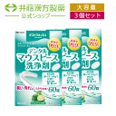 デントウォッシュ デンタルマウスピース洗浄剤 2.8g×60錠